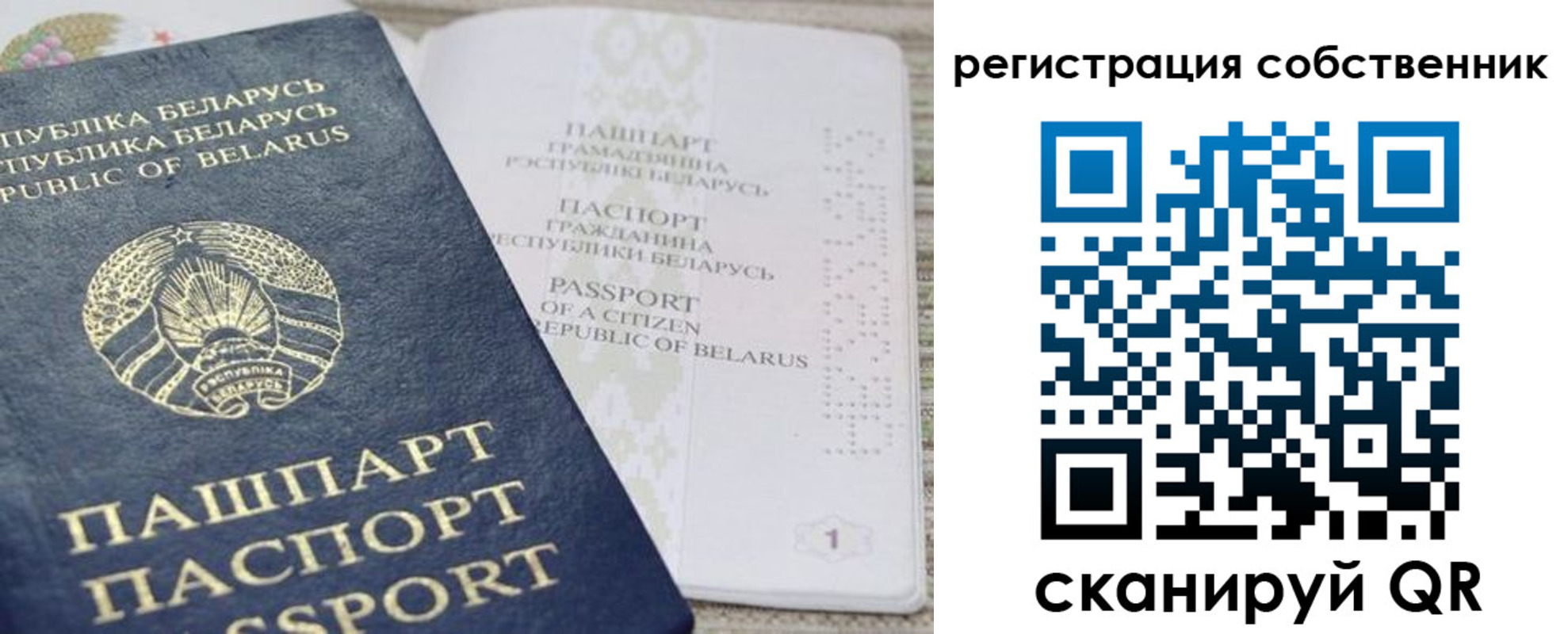 прописка регистрация в Ершове