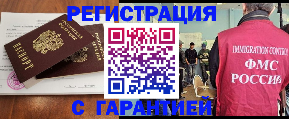 прописка в квартире в Ершове