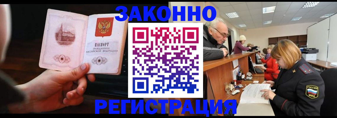миграционный учет в Ершове