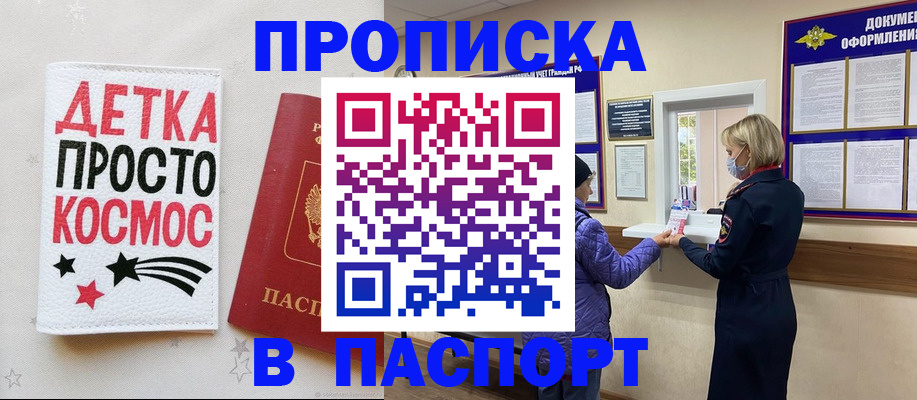 прописка законно в Ершове