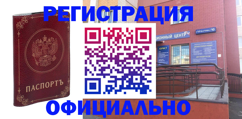 прописка 2025 в Ершове