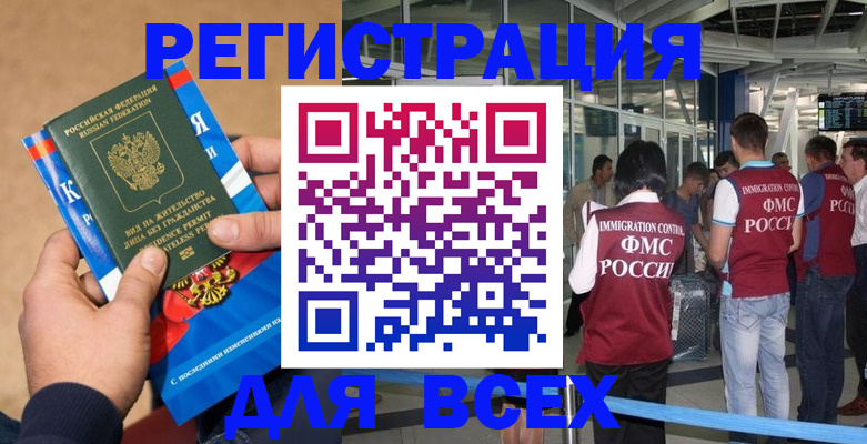 прописка поиск в Ершове