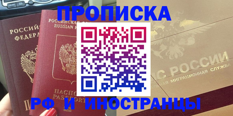 временная регистрация поиск в Ершове
