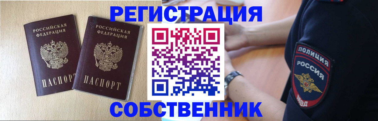 миграционный учет в Ершове